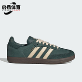 三叶草男女低帮户外系带休闲板鞋 Adidas 阿迪达斯正品 IG1986