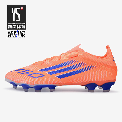 Adidas/阿迪达斯正品F50系列MG男女款胶质短钉经典足球鞋JH7679