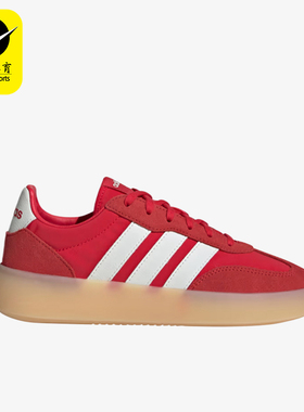 Adidas/阿迪达斯正品BaredaDecodeBareda经典休闲德训鞋IH1438