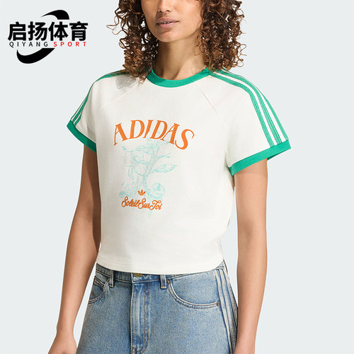 Adidas/阿迪达斯正品三叶草女士运动圆领套头短袖T恤KX0736