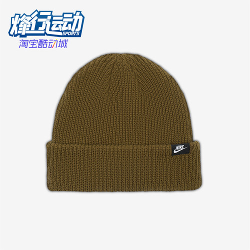 Nike/耐克正品2025年秋季男女运动经典保暖针织绒线帽HF0176-235