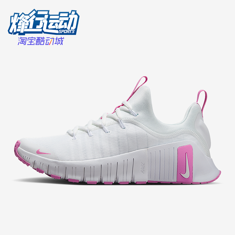 Nike/耐克正品Free Metcon 6女士耐磨综合经典训练鞋FJ7126-109