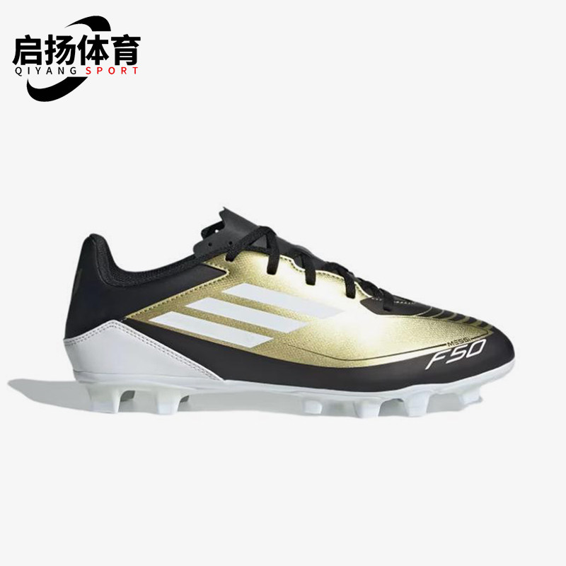 Adidas/阿迪达斯正品F50ClubMesiFXG新款经典金黑色足球鞋IG9331