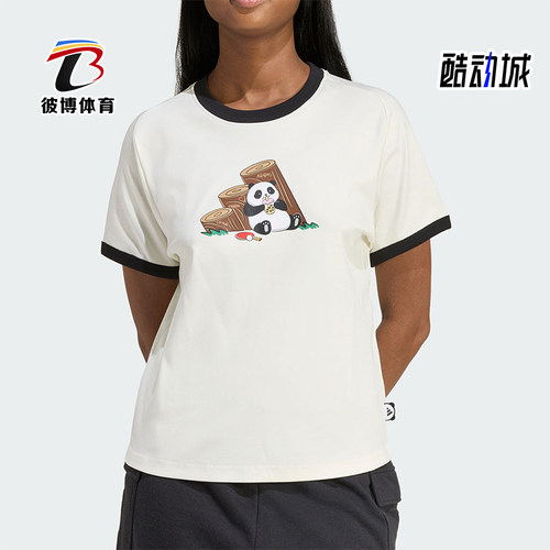 Adidas/阿迪达斯正品2026年新款女士轻盈透气运动短袖T恤KB7214