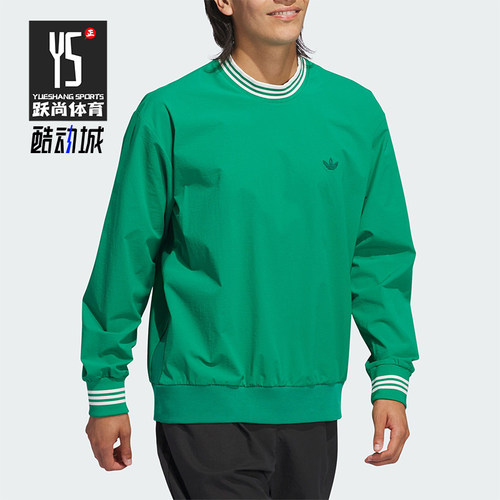 阿迪达斯男士长袖套头卫衣