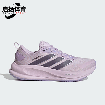 Adidas/阿迪达斯正品SUPERNOVA EASE 2女士减震耐磨跑步鞋JQ1823