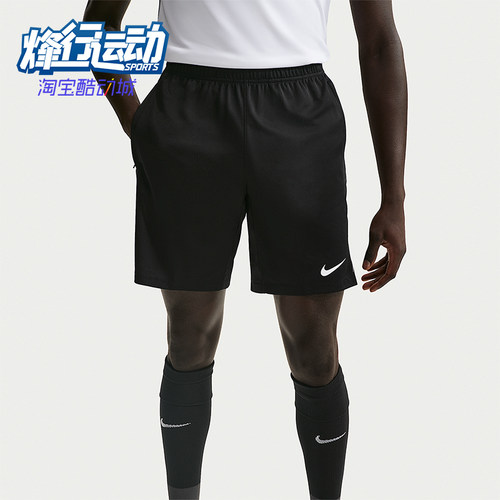 Nike/耐克正品2026春季款男士运动足球经典透气短裤IF1463-010