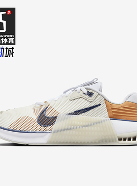 Nike/耐克正品Metcon 9 AMP女士透气经典运动训练鞋DZ2539-100