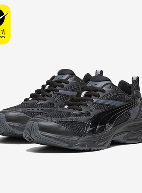 Puma/彪马正品Morphic Base男女同款复古休闲运动老爹鞋392982-04