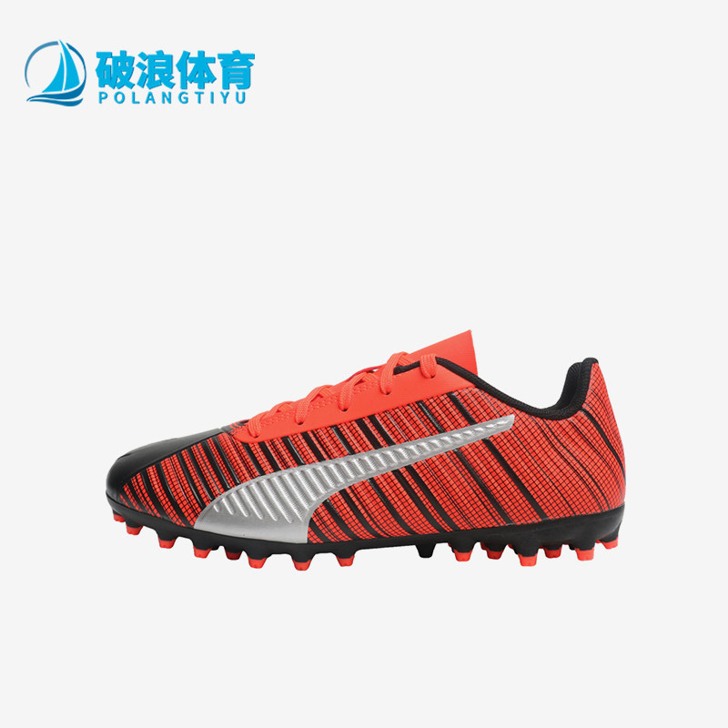 Puma/彪马正品防滑新款儿童运动耐磨轻便缓震透气低帮训练足球鞋