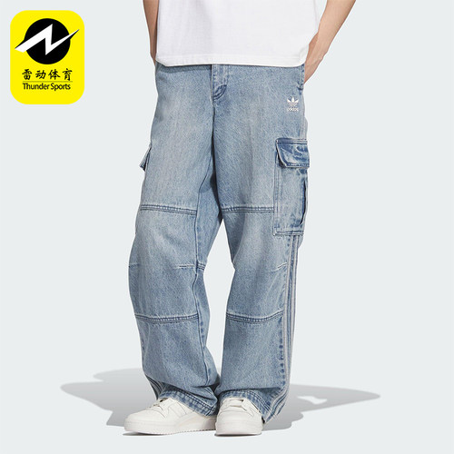 Adidas/阿迪达斯正品三叶草男士宽松复古街头风工装牛仔裤KS5980