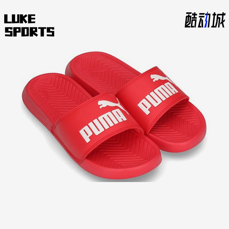 Puma/彪马正品Popcat桃红色软底居家经典休闲户外拖鞋360265-45