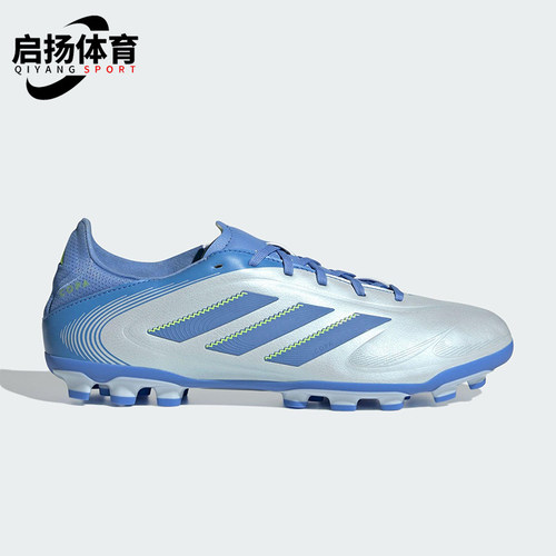 Adidas/阿迪达斯正品COPA PURE III新款男女耐磨缓震足球鞋IE1171