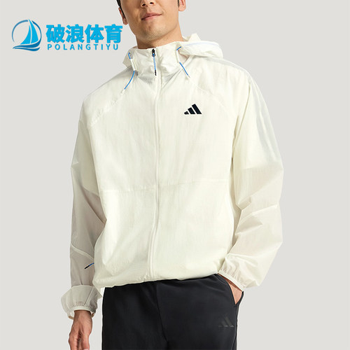 Adidas/阿迪达斯正品夏季男士连帽凉感运动防晒梭织外套KR2513