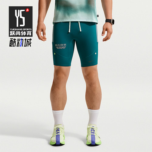 Nike/耐克正品Stride Dri-FIT男士跑步紧身短裤IV6612-373