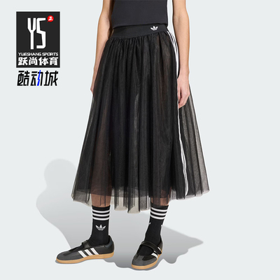 Adidas/阿迪达斯正品三叶草TULESKIRT新款女经典休闲半身裙KS6563