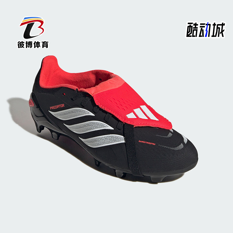 Adidas/阿迪达斯正品2026春季款小童减震低帮一脚蹬足球鞋JR3332