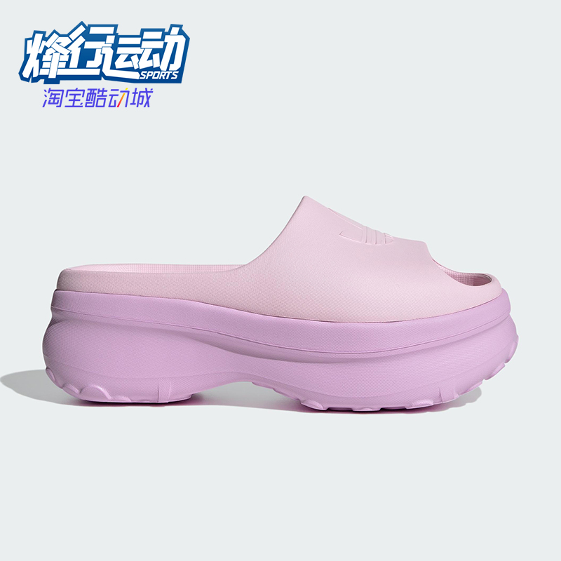 Adidas/阿迪达斯正品ADIFOM STAN SLIDES女士经典厚底拖鞋JI2613