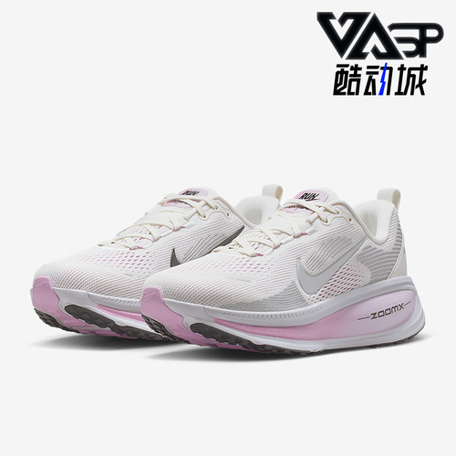 Nike/耐克正品 Vomero 18女士透气缓震公路网眼跑步鞋IM2503-133