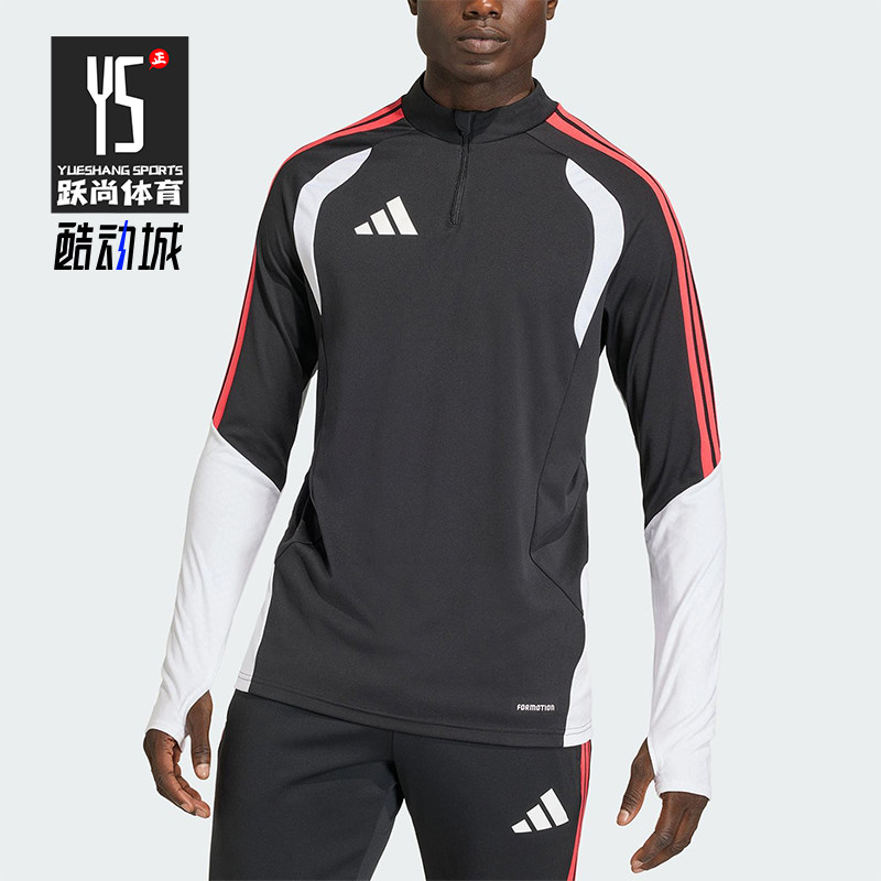 Adidas/阿迪达斯正品2025男士训练立领拼接足球修身上衣KA7560,运动服/休闲服装,运动T恤,淘宝优惠券,粉丝福利购,淘宝优惠卷