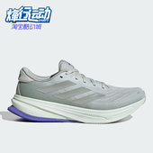 阿迪达斯正品 经典 SUPERNOVA Adidas RISE 2男士 缓震跑步鞋 IH8709