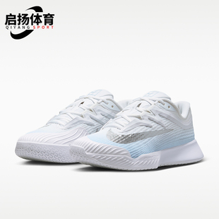 Nike/耐克正品Vapor Pro 3女士运动低帮硬地球场网球鞋IR8252-401