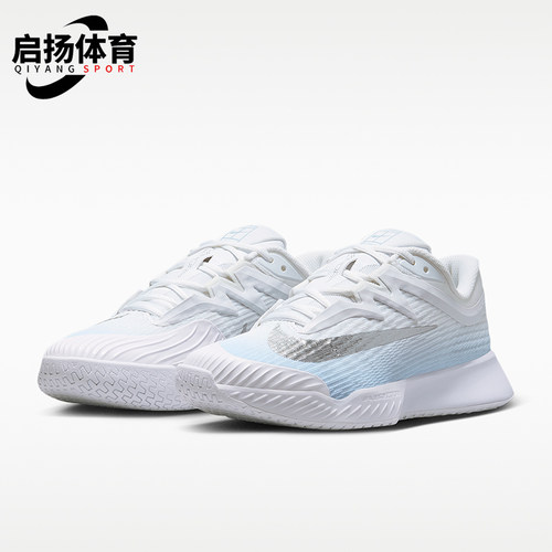 Nike/耐克正品Vapor Pro 3女士运动低帮硬地球场网球鞋IR8252-401