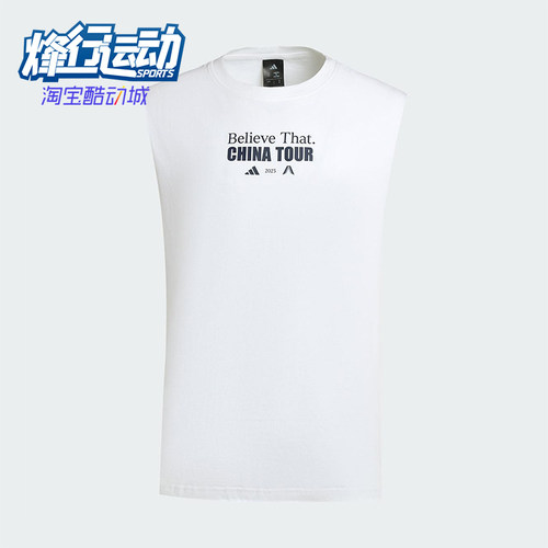 Adidas/阿迪达斯正品2025夏季款男士透气宽松篮球T恤背心KS2340