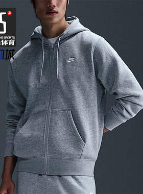 Nike/耐克正品2025秋季款男士连帽休闲日常耐穿外套FN3861-063