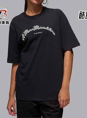 Nike/耐克正品Jordan x A Ma Maniére男女运动T恤FN0610-010