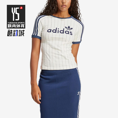 Adidas/阿迪达斯正品三叶草男米白色条纹线性经典徽标短袖JC7705