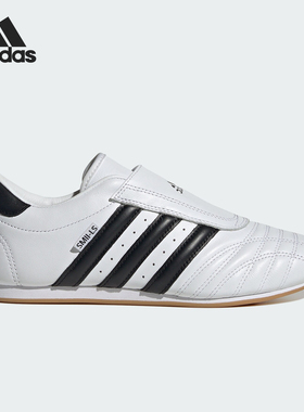 Adidas/阿迪达斯正品TAEKWONDO W男女文化耐磨运动休闲鞋 JQ4774