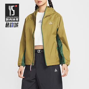 Nike/耐克正品ACG女士防风硬壳运动运动户外冲锋衣外套IF0102-368