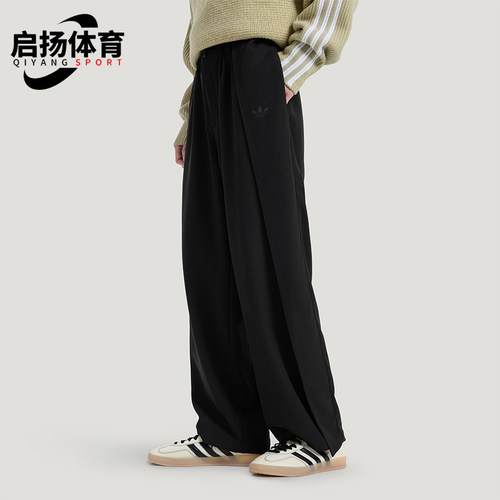 Adidas/阿迪达斯正品三叶草男士宽松休闲经典轻盈梭织长裤KS5342