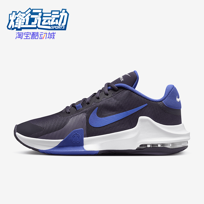 Nike/耐克正品Air Max Impact 4男士耐磨气垫篮球鞋DM1124-500