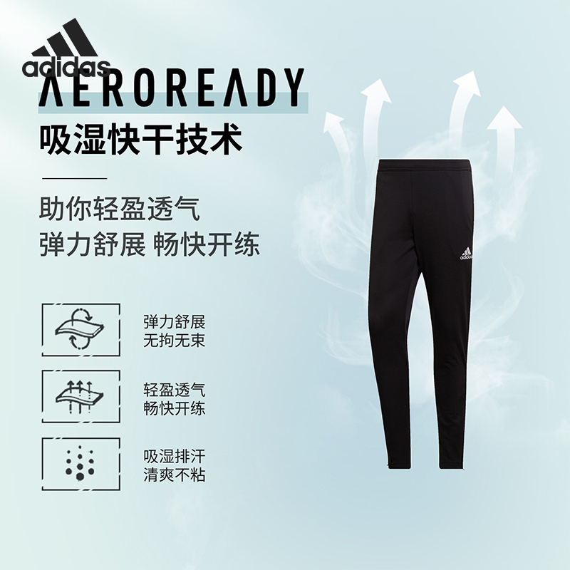 Adidas/阿迪达斯官方正品ENT22 TR PNT男子足球运动长裤HC0332