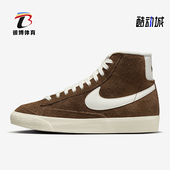 耐克正品 Blazer 女士运动系带高帮潮流轻便板鞋 Nike DV7006 200