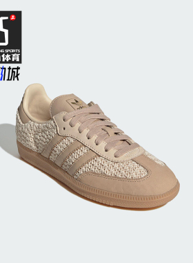 Adidas/阿迪达斯正品三叶草女士低帮针织休闲经典运动鞋JR9446