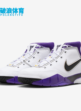 Nike/耐克正品Kobe 1 Protro男士训练复古潮流篮球鞋IM0542-100