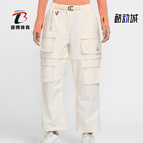 Nike/耐克正品2025女士多功能户外可拆式拉链梭织长裤HV6392-110