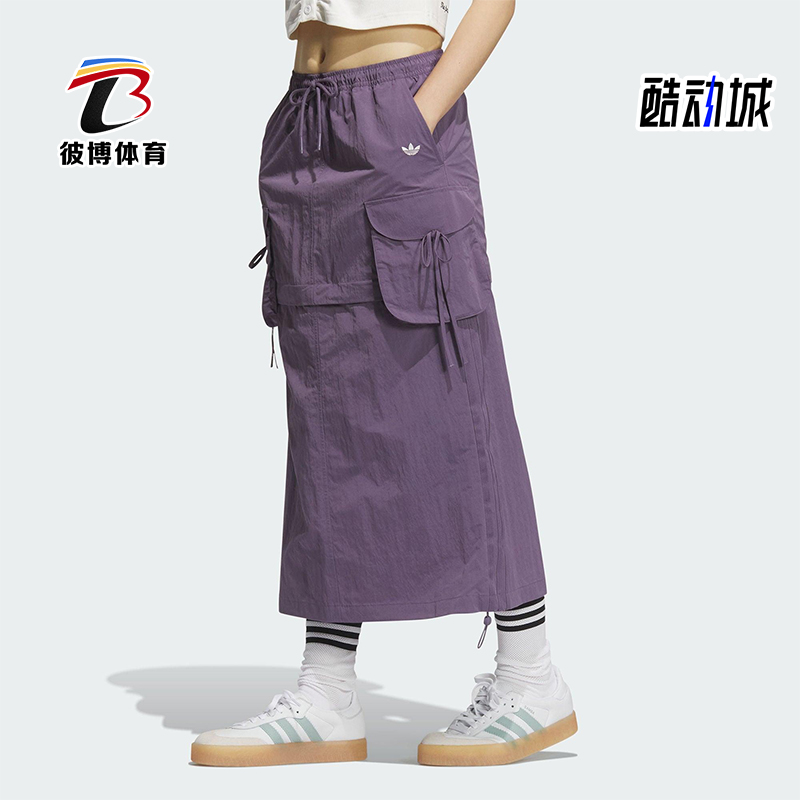Adidas/阿迪达斯正品CARGO SKIRT女士经典运动时尚半身裙KB8963