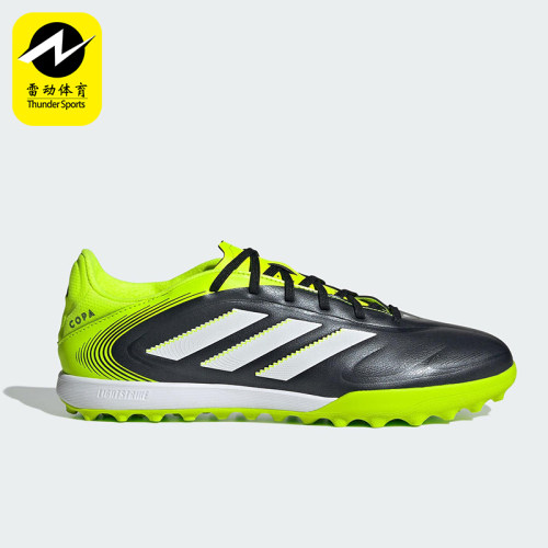 Adidas/阿迪达斯正品2025夏季款男女运动系带缓震足球鞋JR2852