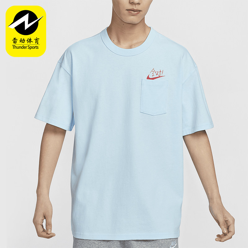 Nike/耐克正品Sportswear 男士满分口袋休闲T恤HF6594-474