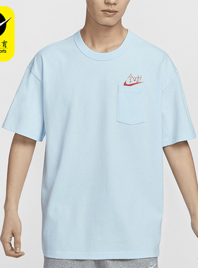 Nike/耐克正品Sportswear 男士满分口袋休闲T恤HF6594-474