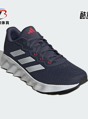 Adidas/阿迪达斯正品Switch Move男女经典透气缓震跑步鞋ID8329