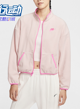 Nike/耐克正品2026年女士日常休闲针织经典夹克外套HV2731-667