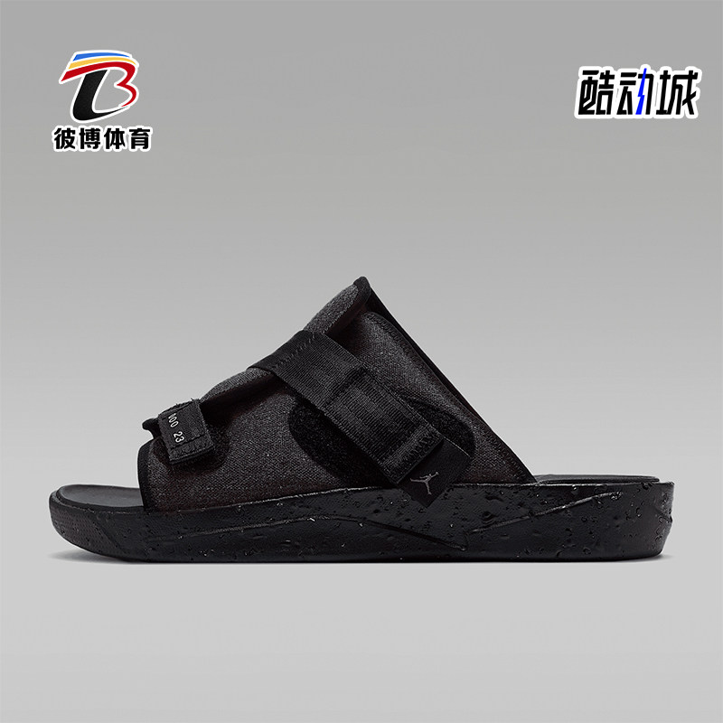 Nike/耐克正品JORDAN男士外穿透气耐磨休闲拖鞋CT0713-001