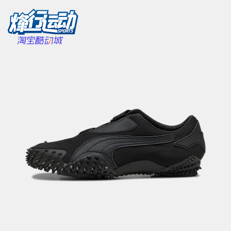 Puma/彪马正品MOSTRO男女户外运动轻便低帮耐磨休闲鞋403206-04