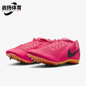 DC8749 Nike 600 男女同款 轻便田径运动跑步钉鞋 耐克正品 秋季