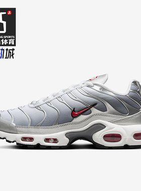 Nike/耐克正品Air Max Plus女士时尚气垫运动鞋HM9654-001